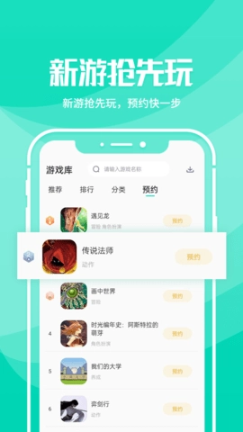 野豹加速器免费版图5