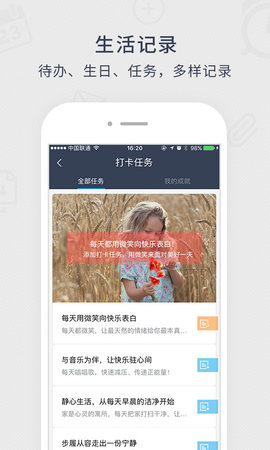 365日历万年历农历手机最新版图2