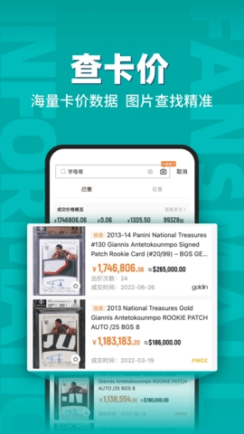 FansMall安卓官方版图2