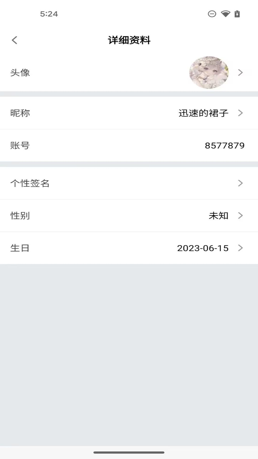珊瑚课堂安卓官方版图2