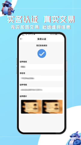 鲸娱易游图5