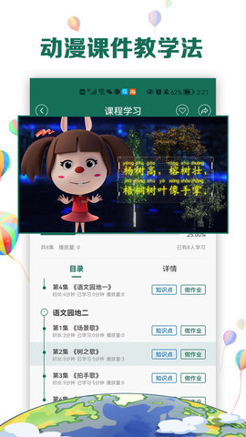 中文国际手机免费版图2