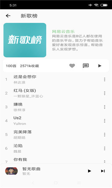 SaltPlayer安卓版图3