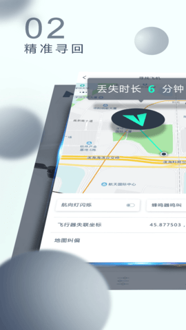 X-Hubsan2安卓免费版图3