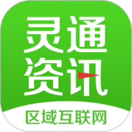 灵通资讯正版