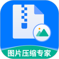 图片压缩专家手机最新版
