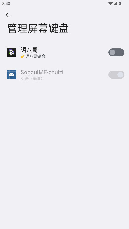 语八哥安卓直装版图3