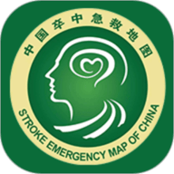 卒中急救地图官方最新版
