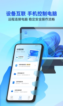 腾讯管家官方正版图4