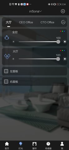 inSona无广告版图2