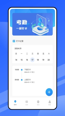 云考勤正版图1