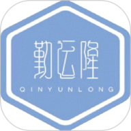 勤运隆安卓版