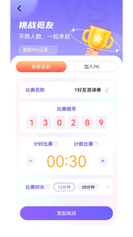 秀觅趣动官方最新版图3