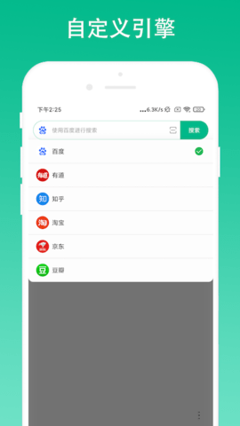 极简浏览器无广告版图2