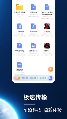 小龙云盘官方最新版图2