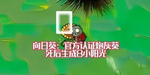 植物大战僵尸风韵版图3