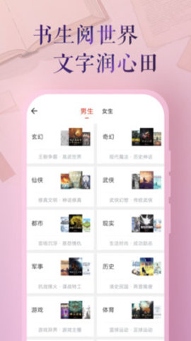 书生阅读图4