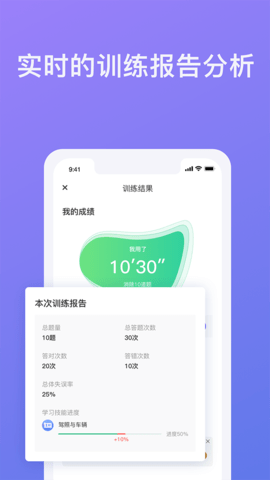 象司机安卓官方版图3