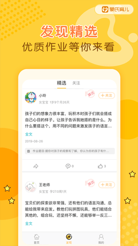 蒙氏育儿直装版图4