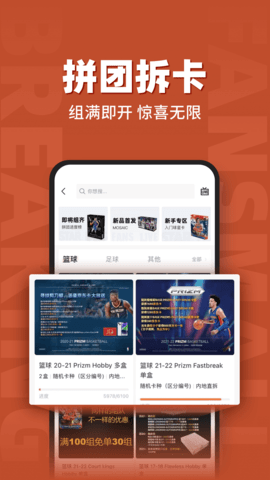 FansMall安卓官方版图3