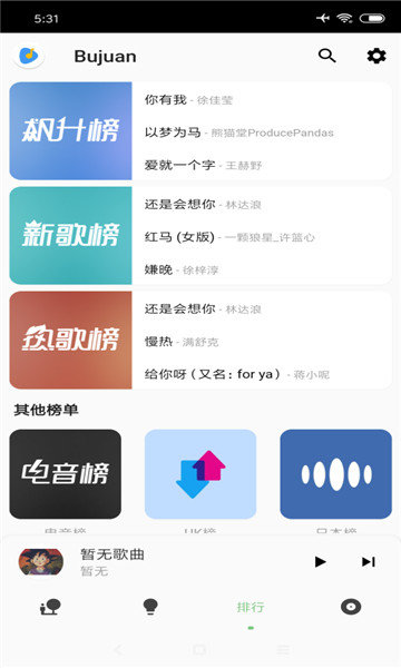 SaltPlayer安卓版图4