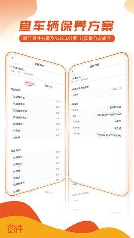 查个件安卓直装版图2