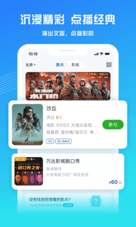 万达电影直装版图5