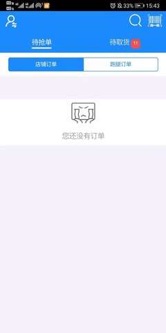 i生活配送原版图3