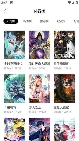 漫香阁安卓直装版图2