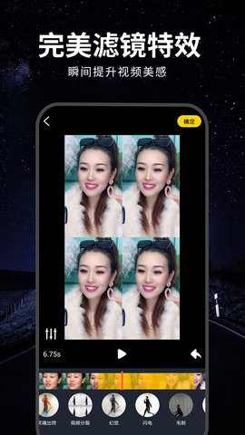 视频剪辑软件官方版图4