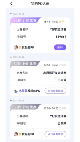 秀觅趣动官方最新版图2