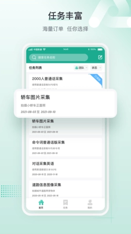 标贝易采通用版图2
