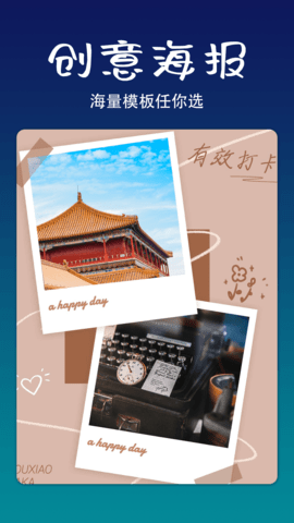 拼立得安卓版图2