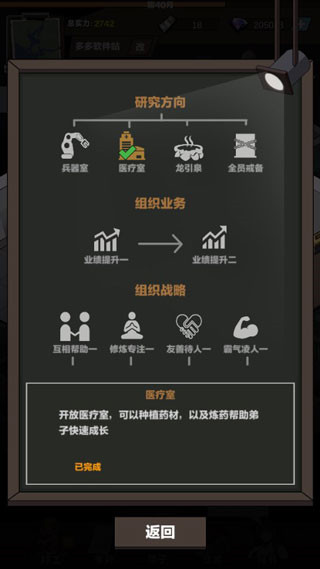 神级保安图3
