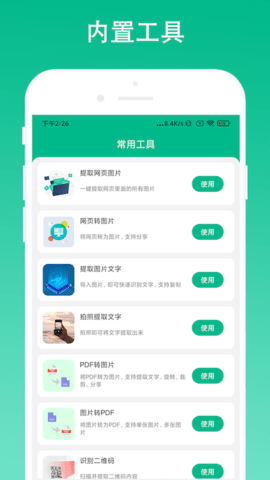 极简浏览器无广告版图4
