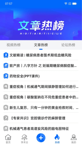 同普医学图5