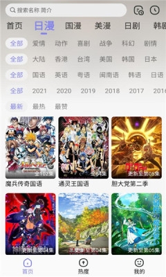 次元仓库手机正版图3