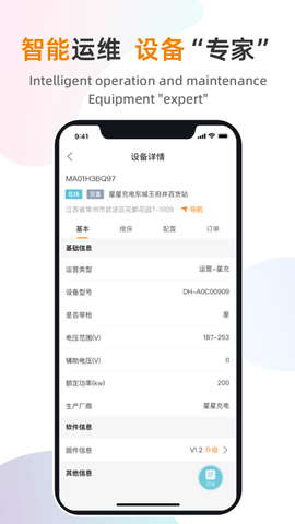 星服务手机正版图3
