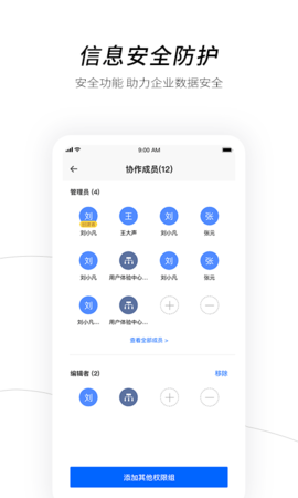 天翼企业云盘安卓官方版图5