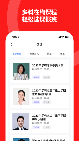 学有方无广告版图2