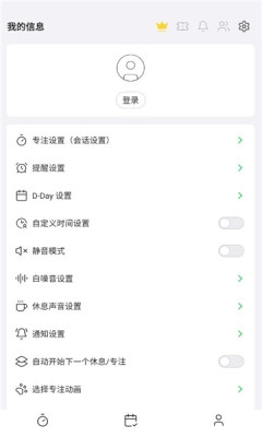 pomocat官方版图4