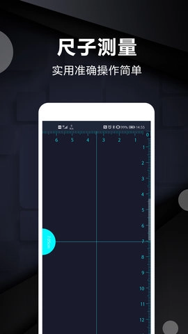 尺子测量工具原版图2