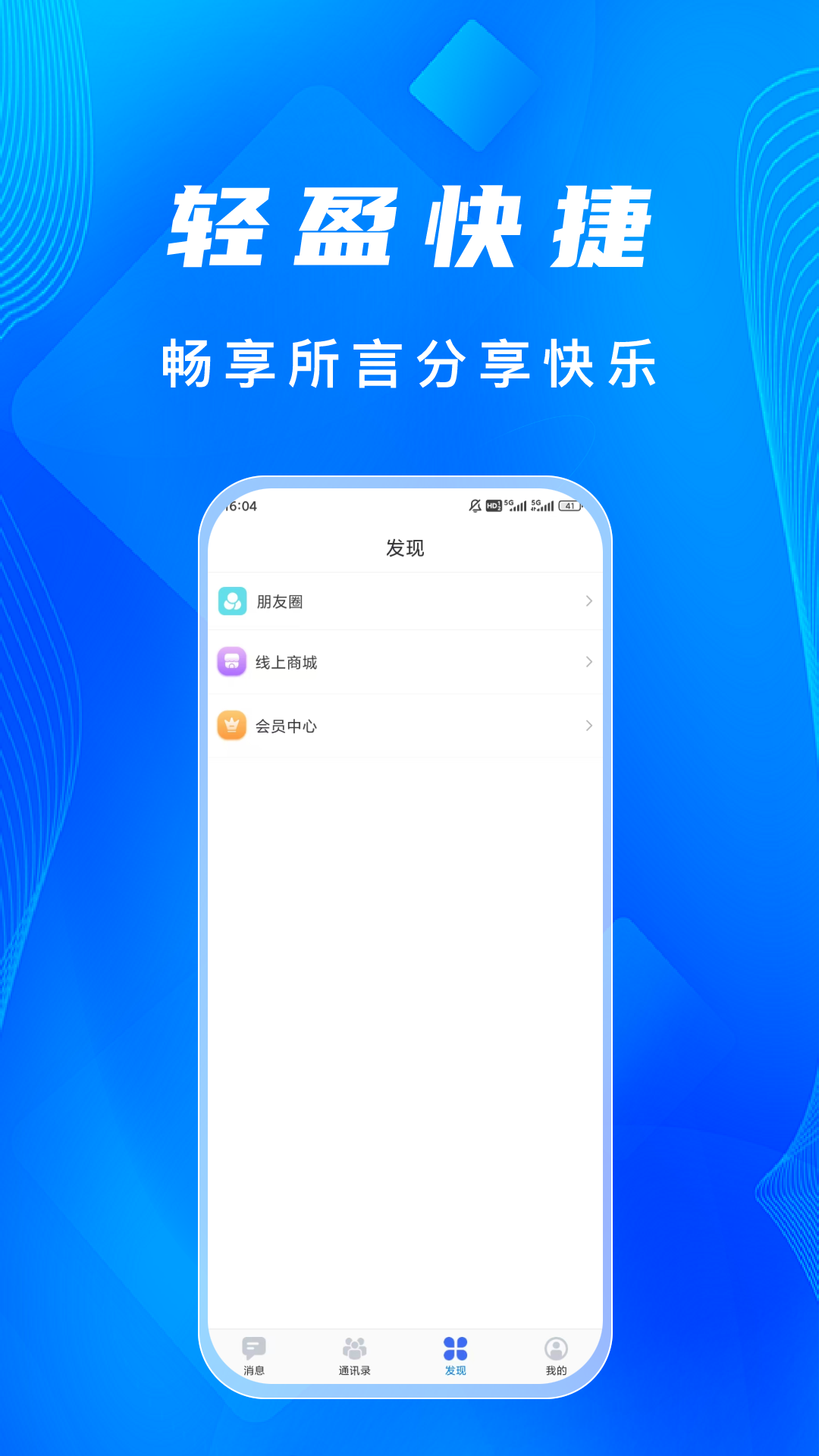 语讯IM安卓版图2