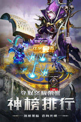 四眼小魔图2