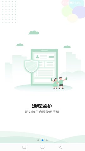 极守护-家长图3
