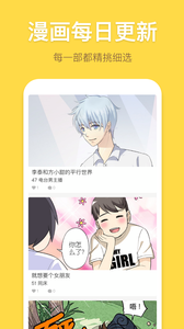 暴走漫画直装版图2