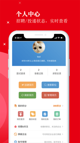 外聘网免费版图5