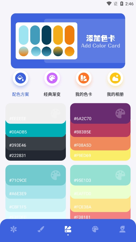 神图定制安卓版图6