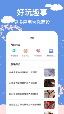 大姨妈安全日记手机正版图3