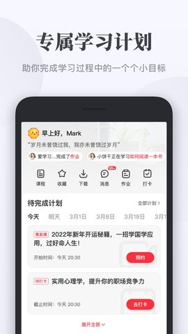 千聊安卓官方版图4